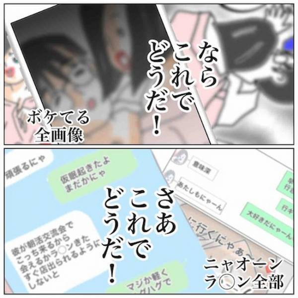 「あなたの彼女、不倫してます」不倫女の彼に連絡→彼がまさかの行動に ＜夫の浮気相手は＞