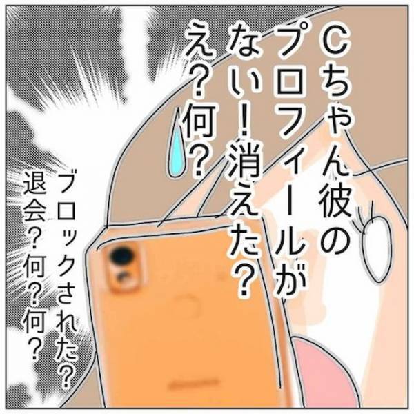 「あなたの彼女、不倫してます」不倫女の彼に連絡→彼がまさかの行動に ＜夫の浮気相手は＞