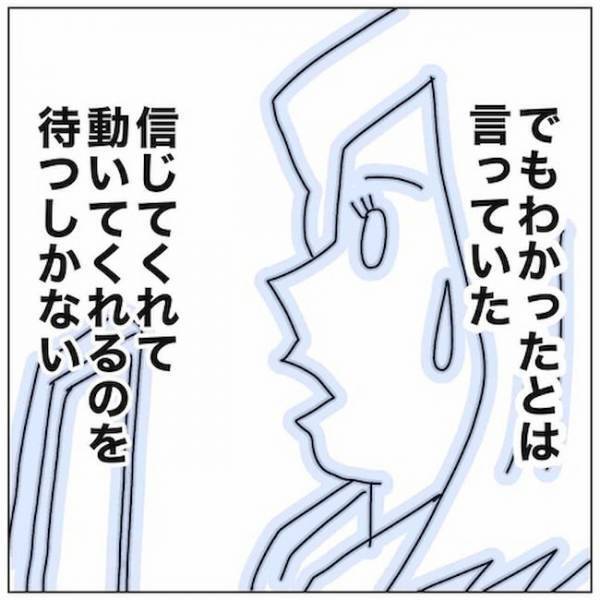 「あなたの彼女、不倫してます」不倫女の彼に連絡→彼がまさかの行動に ＜夫の浮気相手は＞