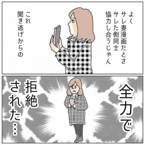 「あなたの彼女、不倫してます」不倫女の彼に連絡→彼がまさかの行動に ＜夫の浮気相手は＞