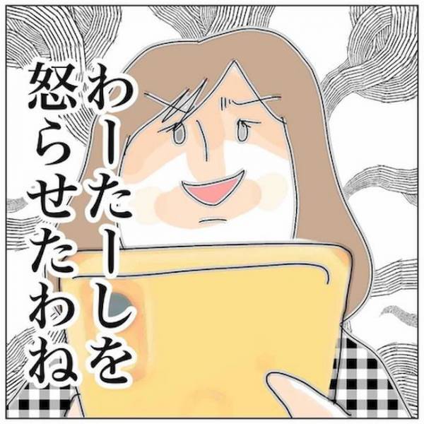 「あなたの彼女、不倫してます」不倫女の彼に連絡→彼がまさかの行動に ＜夫の浮気相手は＞