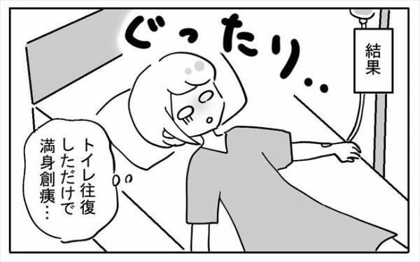 「痛いよお…！」手術後なのにもう歩くの！？ハードすぎたリハビリの内容とは？＜不妊の原因は？＞