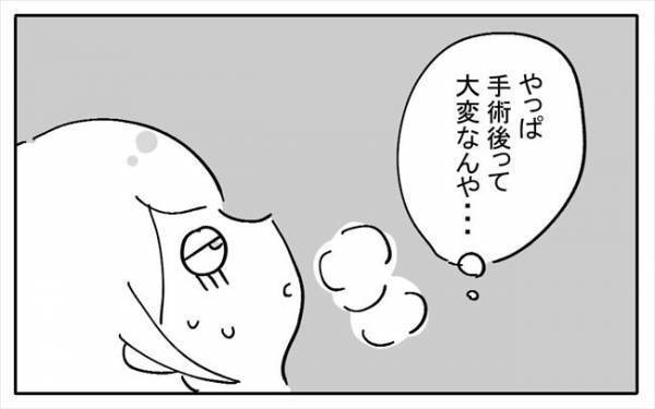 「痛いよお…！」手術後なのにもう歩くの！？ハードすぎたリハビリの内容とは？＜不妊の原因は？＞