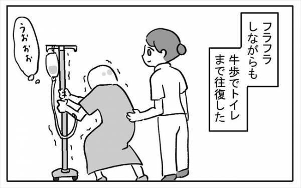 「痛いよお…！」手術後なのにもう歩くの！？ハードすぎたリハビリの内容とは？＜不妊の原因は？＞