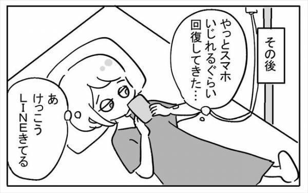 「痛いよお…！」手術後なのにもう歩くの！？ハードすぎたリハビリの内容とは？＜不妊の原因は？＞