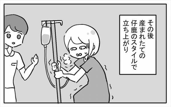 「痛いよお…！」手術後なのにもう歩くの！？ハードすぎたリハビリの内容とは？＜不妊の原因は？＞