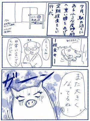 「大きくなってるね」ガーン！術後3年。久々の検査で言われたのは＜卵巣嚢腫手術レポ＞