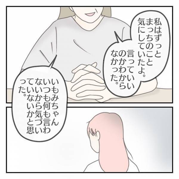 「私の育て方のせい…？」発達検査の結果に、母親としての自信をなくしてしまい＜学校に行きたくない＞