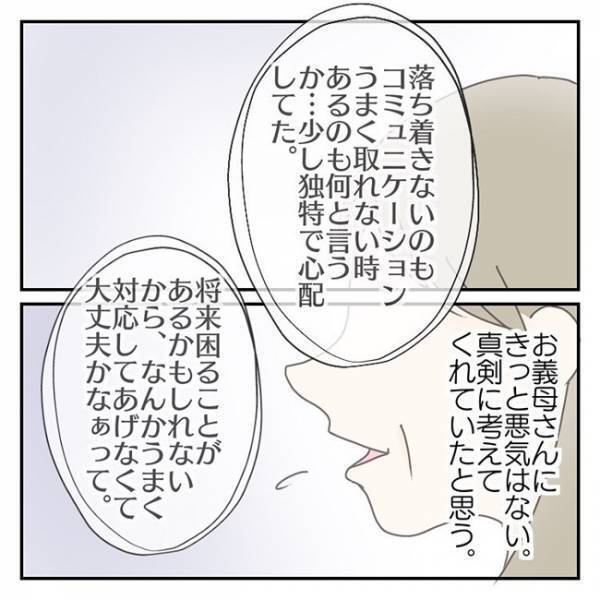 「私の育て方のせい…？」発達検査の結果に、母親としての自信をなくしてしまい＜学校に行きたくない＞