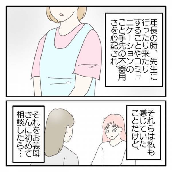 「私の育て方のせい…？」発達検査の結果に、母親としての自信をなくしてしまい＜学校に行きたくない＞