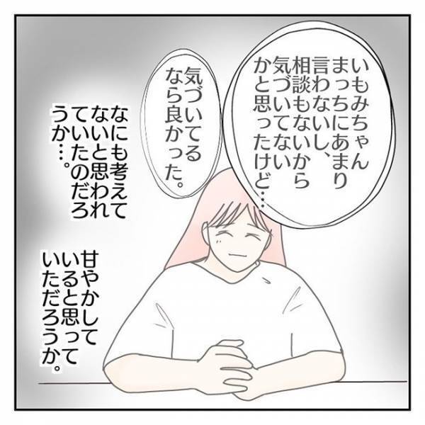 「私の育て方のせい…？」発達検査の結果に、母親としての自信をなくしてしまい＜学校に行きたくない＞