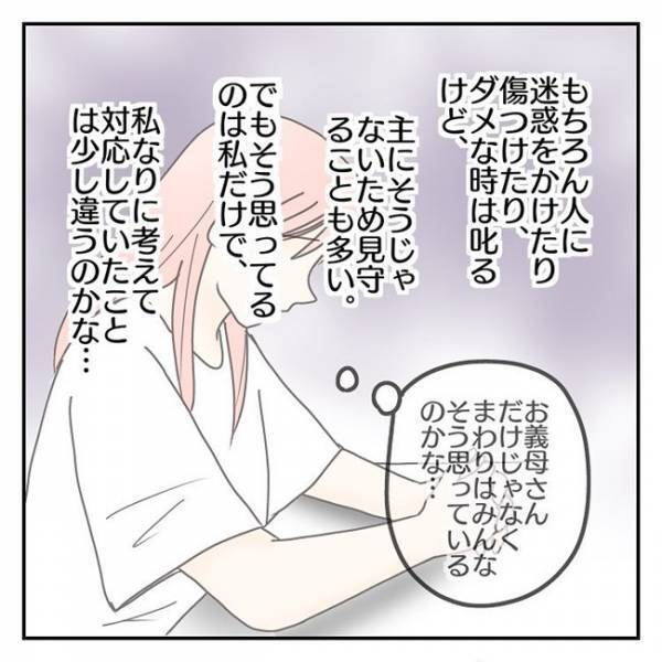 「私の育て方のせい…？」発達検査の結果に、母親としての自信をなくしてしまい＜学校に行きたくない＞