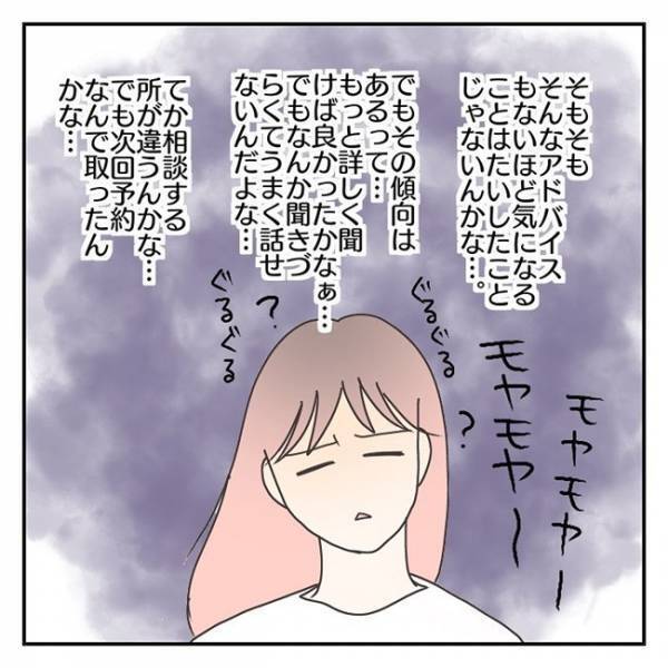 「私の育て方のせい…？」発達検査の結果に、母親としての自信をなくしてしまい＜学校に行きたくない＞