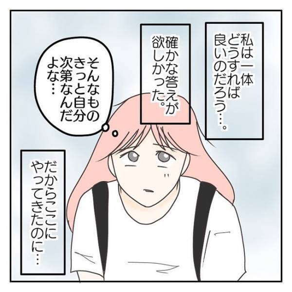 「私の育て方のせい…？」発達検査の結果に、母親としての自信をなくしてしまい＜学校に行きたくない＞