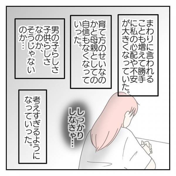 「私の育て方のせい…？」発達検査の結果に、母親としての自信をなくしてしまい＜学校に行きたくない＞