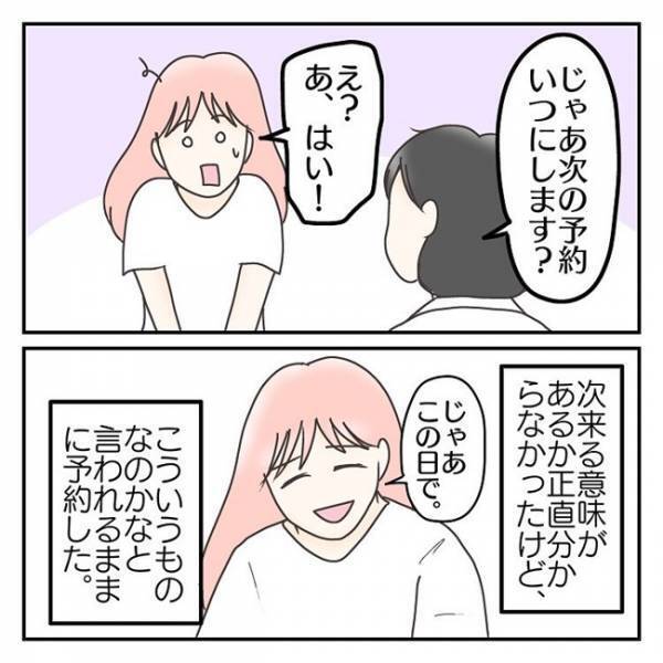 「私の育て方のせい…？」発達検査の結果に、母親としての自信をなくしてしまい＜学校に行きたくない＞