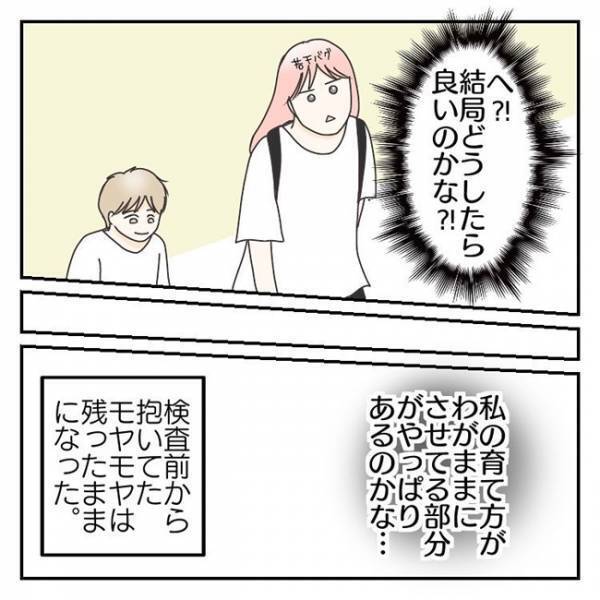 「私の育て方のせい…？」発達検査の結果に、母親としての自信をなくしてしまい＜学校に行きたくない＞