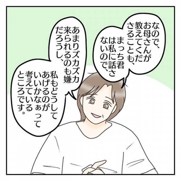 「ますますわからない…」息子の本音はどっち？懇談で先生からまさかの発言が！＜学校に行きたくない＞