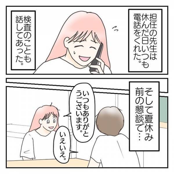「ますますわからない…」息子の本音はどっち？懇談で先生からまさかの発言が！＜学校に行きたくない＞