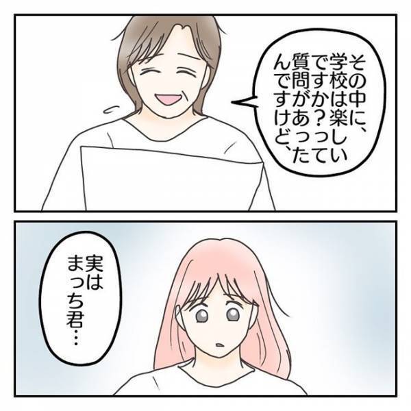 「ますますわからない…」息子の本音はどっち？懇談で先生からまさかの発言が！＜学校に行きたくない＞
