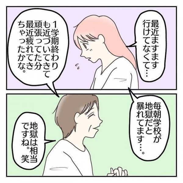 「ますますわからない…」息子の本音はどっち？懇談で先生からまさかの発言が！＜学校に行きたくない＞