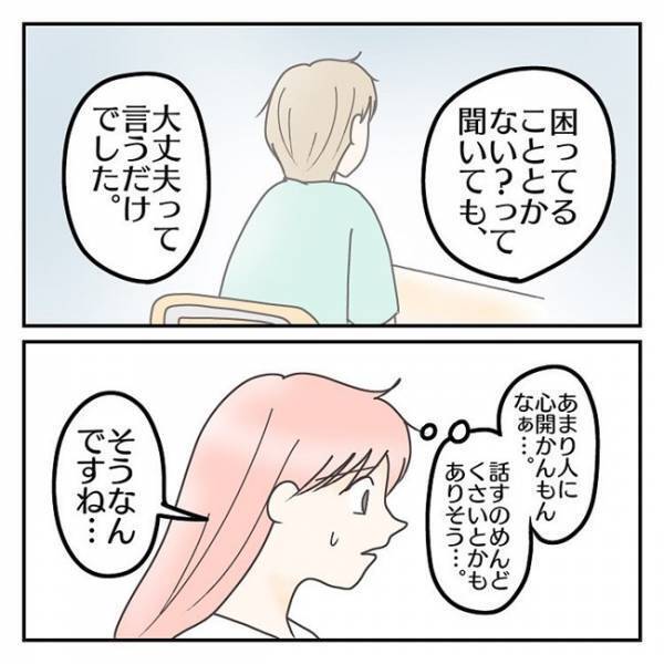 「ますますわからない…」息子の本音はどっち？懇談で先生からまさかの発言が！＜学校に行きたくない＞