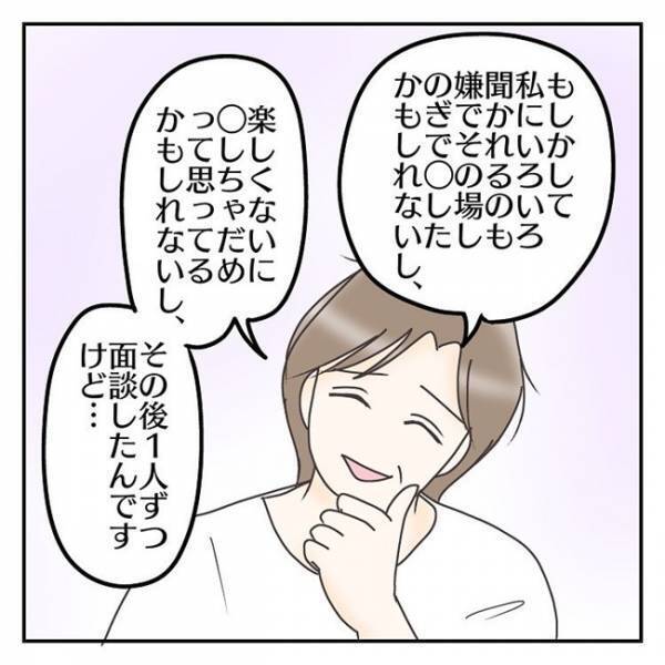 「ますますわからない…」息子の本音はどっち？懇談で先生からまさかの発言が！＜学校に行きたくない＞