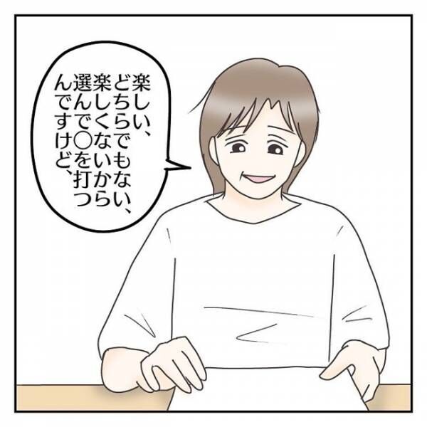 #学校に行きたくない26