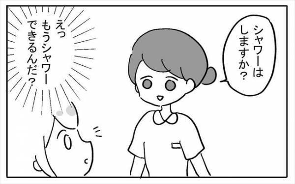 「もう…していいの！？」手術翌日に看護師さんが放った驚きの発言とは？＜不妊の原因は？＞