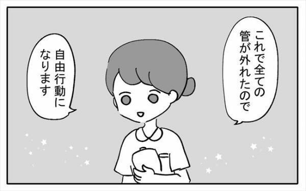 「もう…していいの！？」手術翌日に看護師さんが放った驚きの発言とは？＜不妊の原因は？＞