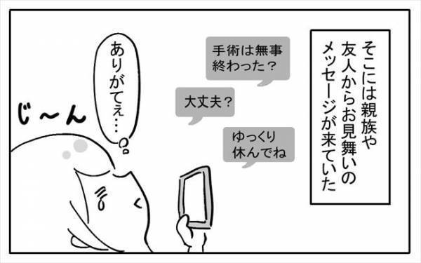 「もう…していいの！？」手術翌日に看護師さんが放った驚きの発言とは？＜不妊の原因は？＞