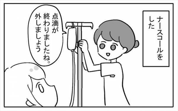 「もう…していいの！？」手術翌日に看護師さんが放った驚きの発言とは？＜不妊の原因は？＞