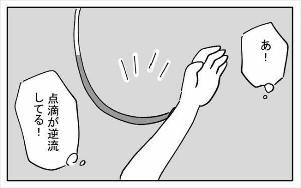 「もう…していいの！？」手術翌日に看護師さんが放った驚きの発言とは？＜不妊の原因は？＞