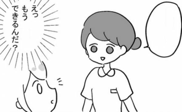 「もう…していいの！？」手術翌日に看護師さんが放った驚きの発言とは？＜不妊の原因は？＞