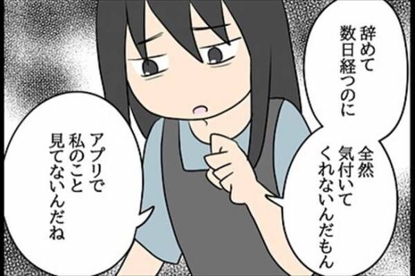 「え…？」一瞬で空気がピリッ！→彼女の地雷を踏んだ言葉とは？ #嘘みたいな三角関係 7