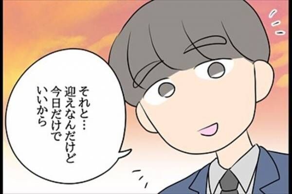 「え…？」一瞬で空気がピリッ！→彼女の地雷を踏んだ言葉とは？ #嘘みたいな三角関係 7