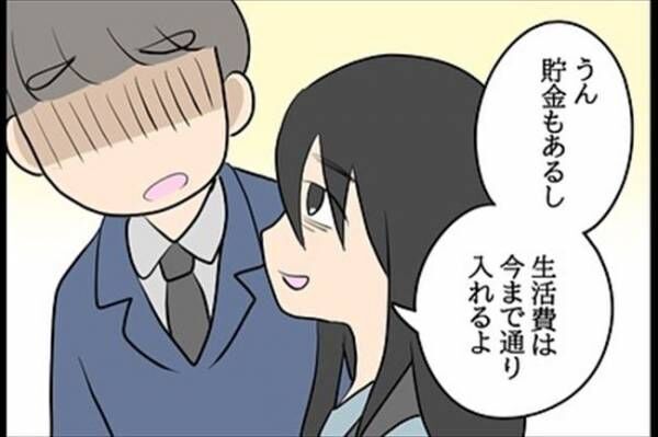 「え…？」一瞬で空気がピリッ！→彼女の地雷を踏んだ言葉とは？ #嘘みたいな三角関係 7