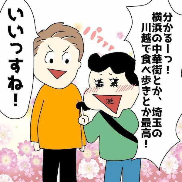 「ぽっちゃり好きなんだぜ」マジで！職場の後輩くんと思いがけず意気投合？！＜ぽっちゃり婚活＞