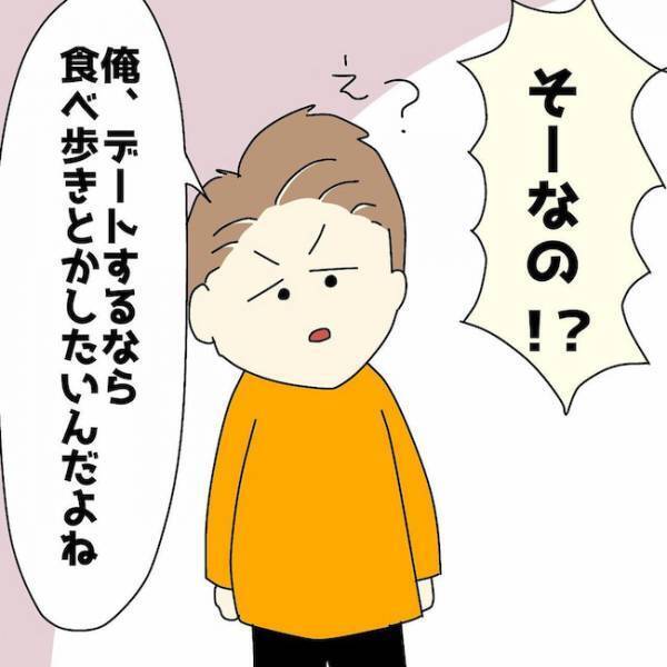 「ぽっちゃり好きなんだぜ」マジで！職場の後輩くんと思いがけず意気投合？！＜ぽっちゃり婚活＞