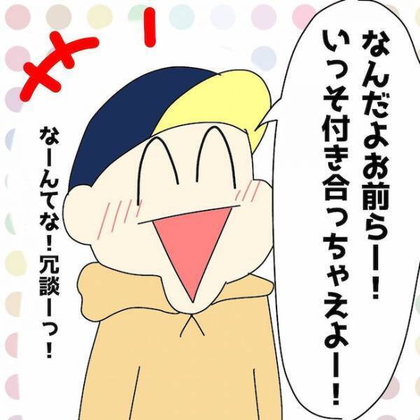 「ぽっちゃり好きなんだぜ」マジで！職場の後輩くんと思いがけず意気投合？！＜ぽっちゃり婚活＞