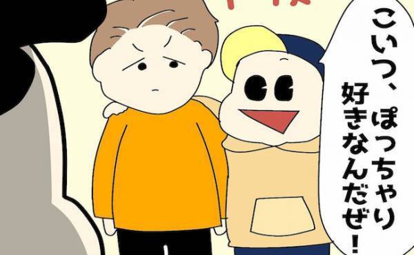 「ぽっちゃり好きなんだぜ」マジで！職場の後輩くんと思いがけず意気投合？！＜ぽっちゃり婚活＞