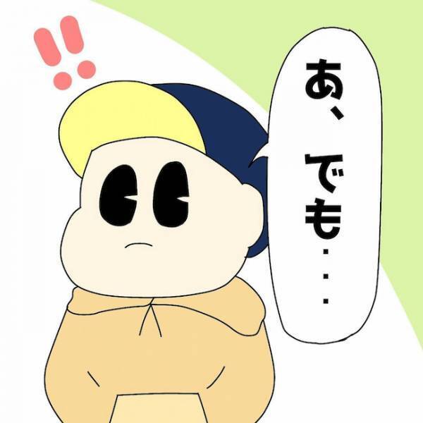 「ぽっちゃり好きなんだぜ」マジで！職場の後輩くんと思いがけず意気投合？！＜ぽっちゃり婚活＞