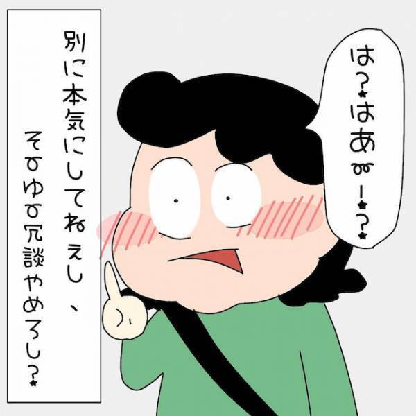 「ぽっちゃり好きなんだぜ」マジで！職場の後輩くんと思いがけず意気投合？！＜ぽっちゃり婚活＞