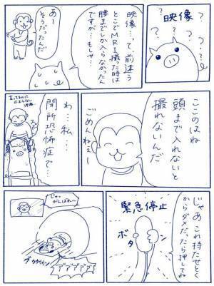 「あ゛あ゛あ゛…」体が震える。やっぱり慣れない検査とは＜卵巣嚢腫手術レポ＞