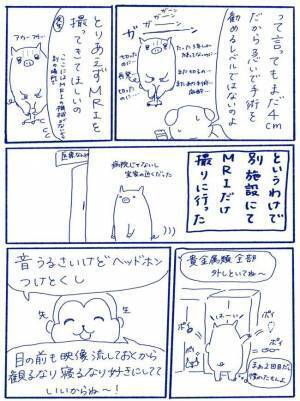 「あ゛あ゛あ゛…」体が震える。やっぱり慣れない検査とは＜卵巣嚢腫手術レポ＞