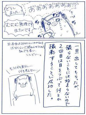 「あ゛あ゛あ゛…」体が震える。やっぱり慣れない検査とは＜卵巣嚢腫手術レポ＞