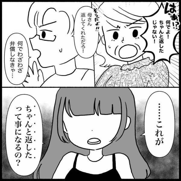 「警察へ行きます」嫁の物を勝手に使う義母。我慢の限界を迎えた嫁がついに反撃に出ると＜義母が嫌い＞