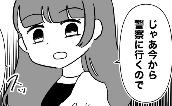 「警察へ行きます」嫁の物を勝手に使う義母。我慢の限界を迎えた嫁がついに反撃に出ると＜義母が嫌い＞