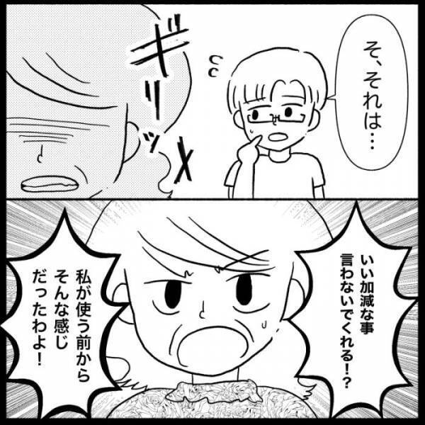 「警察へ行きます」嫁の物を勝手に使う義母。我慢の限界を迎えた嫁がついに反撃に出ると＜義母が嫌い＞