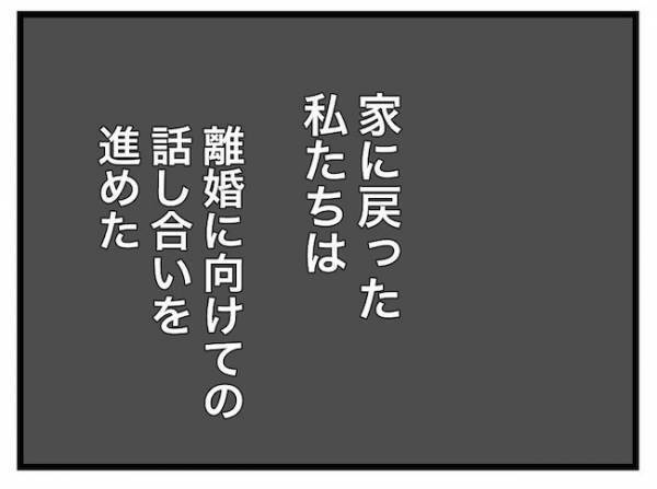 「やり直してもいい」息子夫婦から縁を切られ、義父に離婚撤回を言われた義母の選択とは＜ヤバい義母＞
